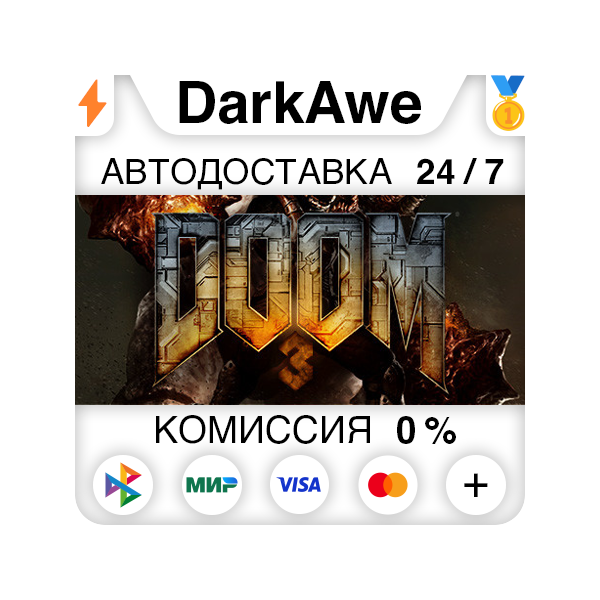 DOOM 3: BFG Edition STEAM•RU АВТОДОСТАВКА 0%