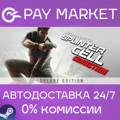 ⚡Tom Clancy´s Splinter Cell Conviction | Steam АВТО RU