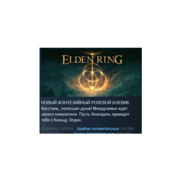 ELDEN RING Shadow of the Erdtree Deluxe Edition АВТОДОСТАВКА STEAM GLOBAL МГНОВЕННО Л