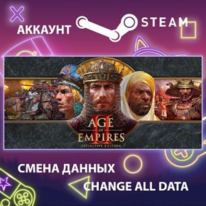 Обложка Age of Empires II: Definitive Edition🎮Смена данных