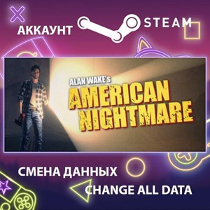 Обложка Alan Wake's American Nightmare🎮Смена данных