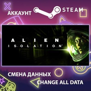 Обложка Alien: Isolation🎮Смена данных🎮 100% Рабочий