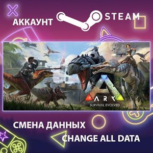 Обложка ARK: Survival Evolved🎮Смена данных🎮 100% Рабочий