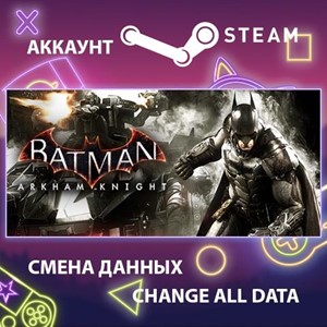 Обложка Batman: Arkham Knight🎮Смена данных🎮 100% Рабочий