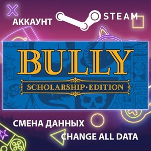 Обложка Bully: Scholarship Edition🎮Смена данных🎮 100% Рабочий