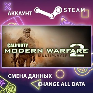 Обложка Call of Duty: Modern Warfare 2 - Multiplayer (2009)