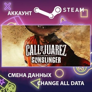 Обложка Call of Juarez: Gunslinger🎮Смена данных🎮 100% Рабочий