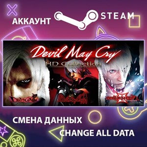 Обложка Devil May Cry HD Collection🎮Смена данных🎮 100% Рабочи