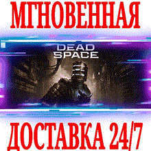 🤖 Dead Space (2023) Steam ✅ АВТО 🚛 ВСЕ РЕГИОНЫ ⭐️ - irongamers.ru