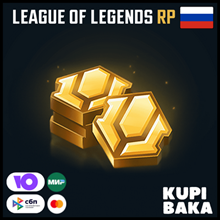 ⭐Пополнение баланса Россия Донат RP League of Legends - irongamers.ru