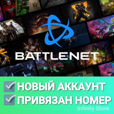 🔥 Aккаунт Battle.net + Почта ✅Привязан номер
