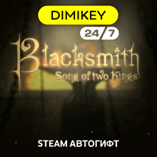 🟨 Blacksmith. Song of two Kings. Autogift RU/CIS/TR