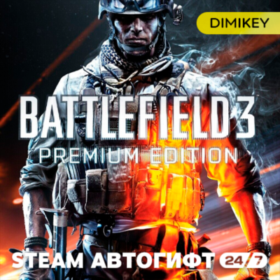 🟨 Battlefield 3 Premium Edition Автогифт RU/UA