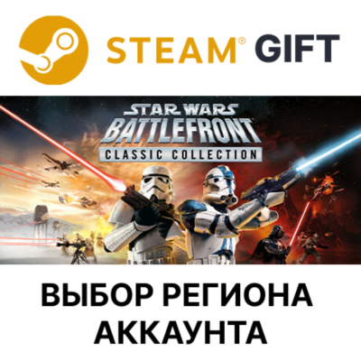 STAR WARS: Battlefront Classic Collection STEAM KZ UA TR AR СНГ Автодоставка