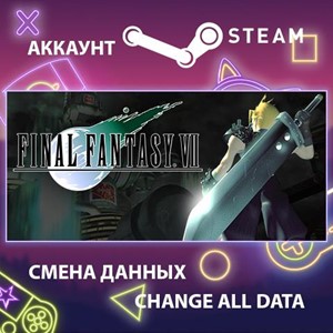 Обложка FINAL FANTASY VII🎮Смена данных🎮 100% Рабочий