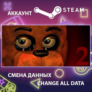 Обложка Five Nights at Freddy's 2🎮Смена данных🎮 100% Рабочий