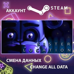 Обложка Five Nights at Freddy's: Sister Location🎮Смена данных