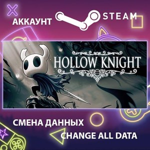 Обложка Hollow Knight 🎮Смена данных🎮 100% Рабочий