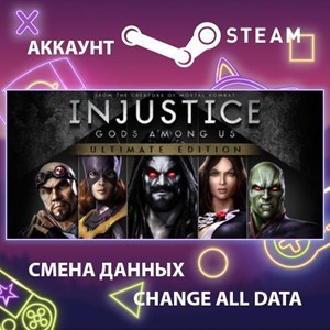 Обложка Injustice: Gods Among Us Ultimate Edition🎮Смена данных