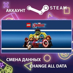 Обложка LEGO MARVEL's Avengers🎮Смена данных🎮 100% Рабочий