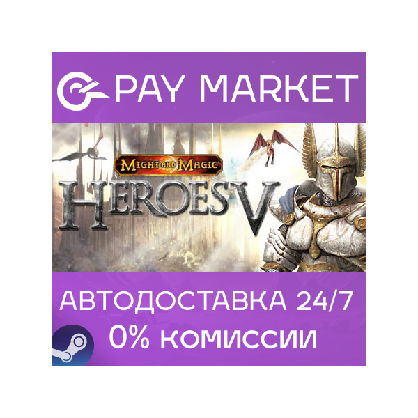 Heroes of Might & Magic V| АВТОДОСТАВКА [Россия Gift]