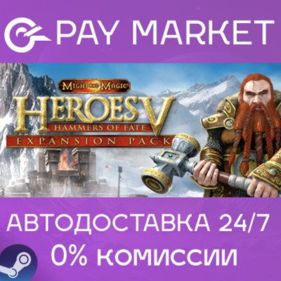 ⚡️Heroes of Might and Magic V: Hammers of Fate| АВТО RU