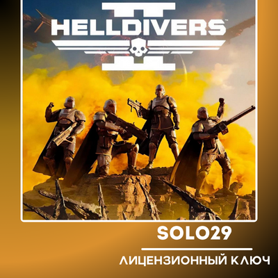 HELLDIVERS 2 STEAM КЛЮЧ + ВЫБОР РЕГИОНА