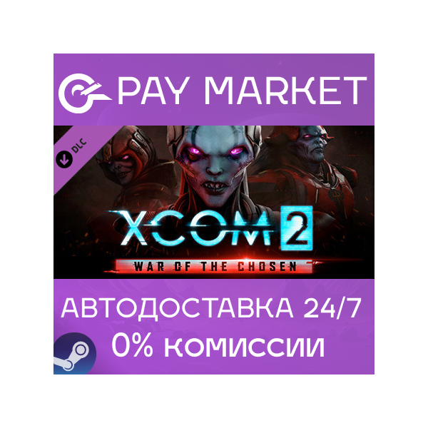 XCOM 2: War of the Chosen| АВТОДОСТАВКА [Россия Gift]