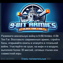 9-Bit Armies: A Bit Too Far 💎АВТОДОСТАВКА STEAM РОССИЯ