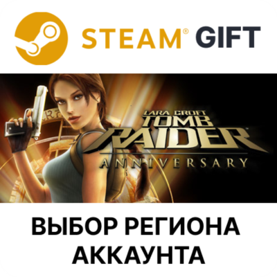 Tomb Raider: Anniversary STEAM RU KZ UA BY TR AR СНГ Автодоставка