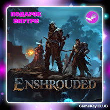 Enshrouded + Подарок | Steam | Оффлайн | Region Free