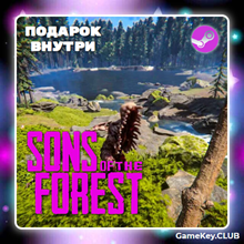 Sons of the Forest + Подарок | Steam | Оффлайн