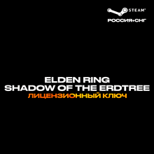 📀ELDEN RING Shadow of the Erdtree - Ключ [РФ+СНГ]