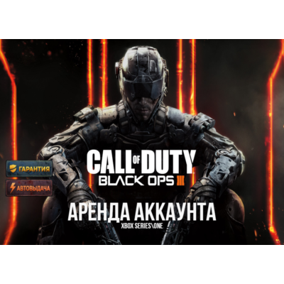 🎮Call Of Duty + Battlefield + Tom Clancy´s + 22 игры | Xbox One\Series🎮