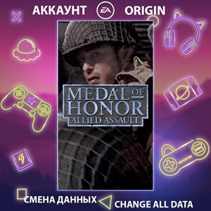 Обложка Medal of Honor: Allied Assault🎮Смена данных