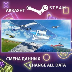 Обложка Microsoft Flight Simulator Game of the Year Edition