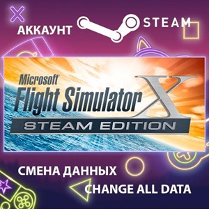 Обложка Microsoft Flight Simulator X: Steam Edition