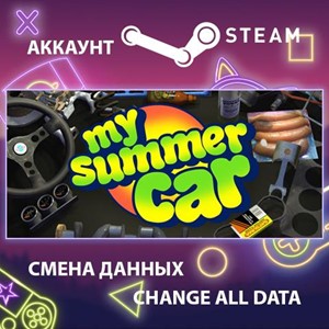 Обложка My Summer Car 🎮Смена данных🎮 100% Рабочий