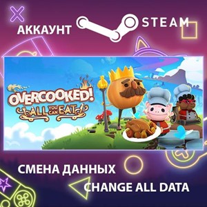 Обложка Overcooked! All You Can Eat🎮Смена данных🎮 100% Рабочи