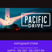 Pacific Drive - Steam Gift ✅ Россия | 💰 0%