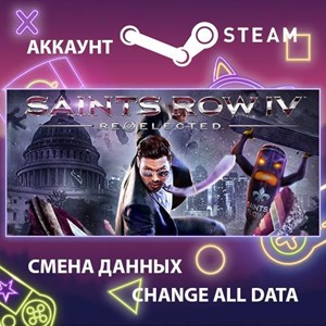 Обложка Saints Row IV 🎮Смена данных🎮 100% Рабочий