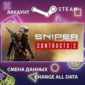 Обложка Sniper Ghost Warrior Contracts 2🎮Смена данных