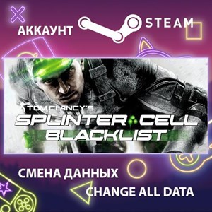 Обложка Tom Clancy’s Splinter Cell Blacklist🎮Смена данных