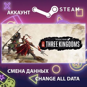 Обложка Total War: THREE KINGDOMS🎮Смена данных🎮 100% Рабочий