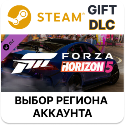 Forza Horizon 5 European Automotive Car Pack STEAM DLC RU KZ UA BY TR AR СНГ