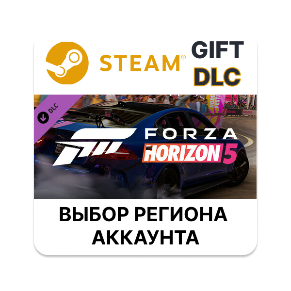 Forza Horizon 5 European Automotive Car Pack STEAM DLC RU KZ UA BY TR AR СНГ
