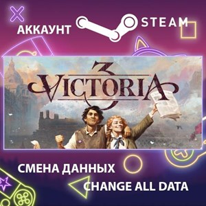 Обложка Victoria 3 🎮Смена данных🎮 100% Рабочий