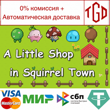 🔥 A Little Shop in Squirrel Town | Steam Russia 🔥