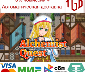 🔥 Alchemist Quest | Steam Россия 🔥