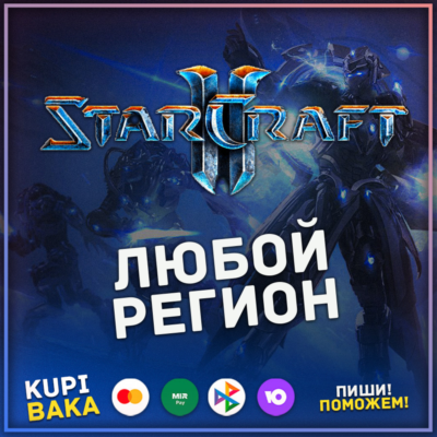 Россия\РБ\РФ МИР🌌StarCraft 2 II: НОВА \коллекция кампаний🌌